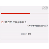 池州wordpress搭建网站