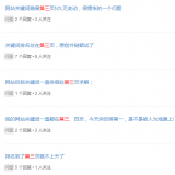 池州关键词排名第三页不到首页分析