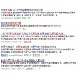 池州机票加盟代理关键词百度快速前三优化